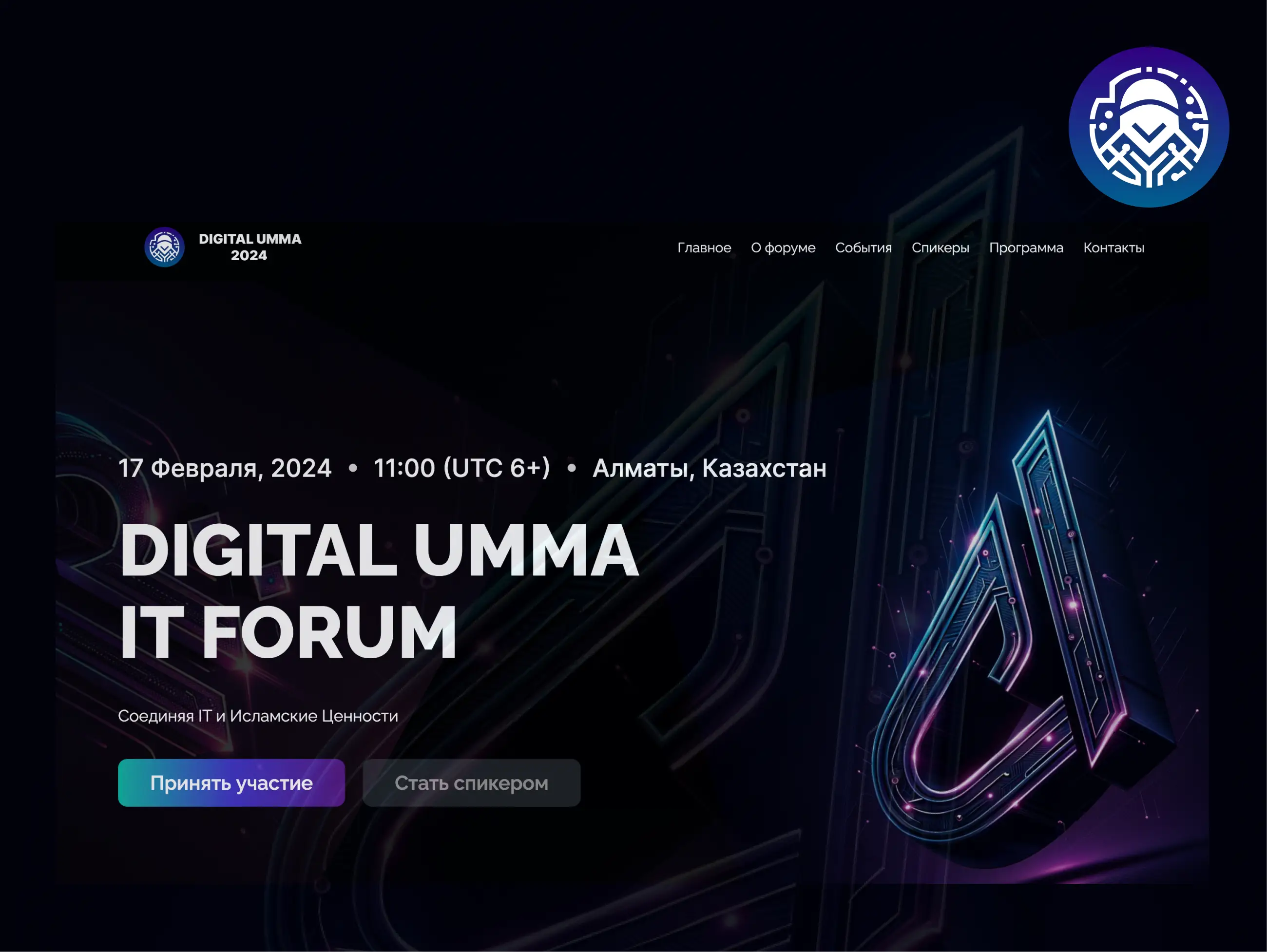 Digital Umma IT Forum